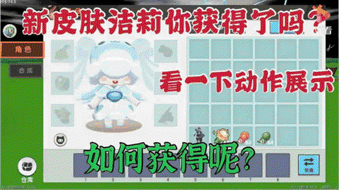 迷你世界怎么赠送皮肤给好友