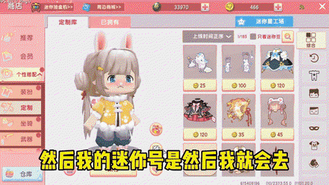 迷你世界怎么赠送皮肤给好友[图2]