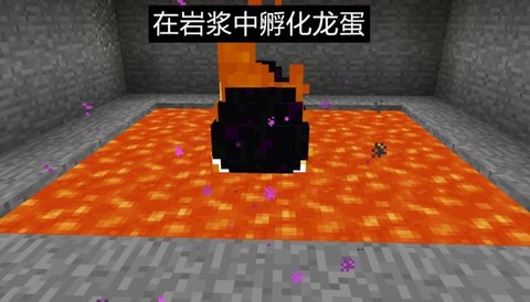 我的世界手机版怎么复活末影龙