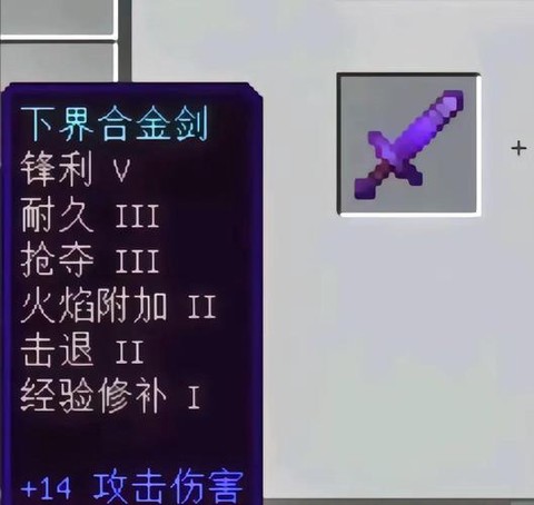 我的世界怎么附魔东西[图2]