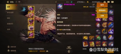 dnf传说灵魂怎么用