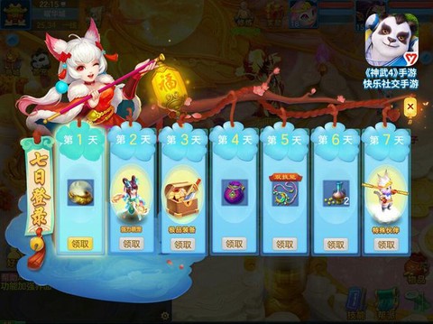 神武2怎么注销账号