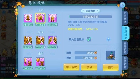 神武2怎么注销账号[图1]