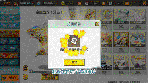 迷你世界中怎么去打龙[图1]