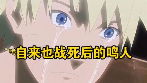 火影忍者结局什么意思[图2]