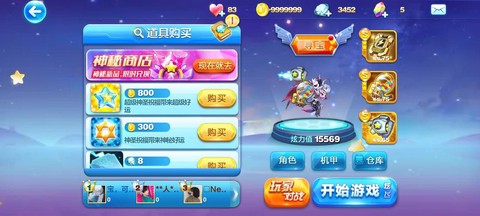 天天酷跑如何快速升级