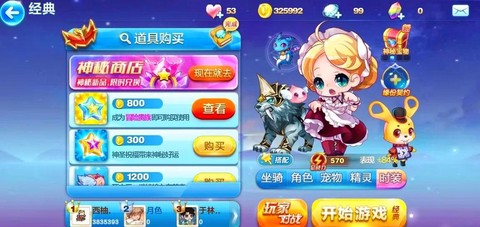 天天酷跑如何快速升级[图1]