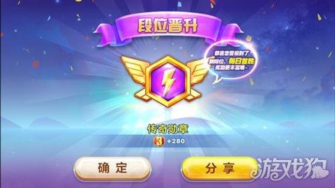 天天酷跑如何快速升级[图2]