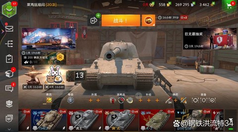 坦克世界手游什么坦克好[图2]