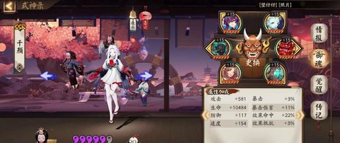 阴阳师拉条什么意思