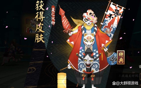 阴阳师拉条什么意思[图1]