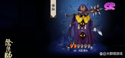 阴阳师拉条什么意思[图2]