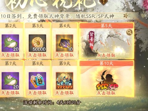 阴阳师八折券怎么获得