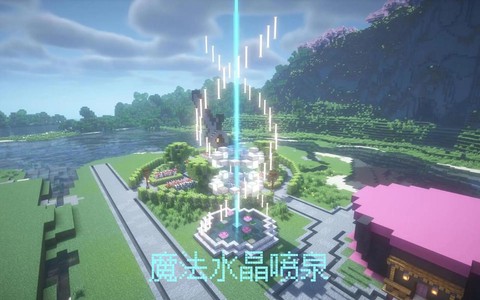 我的世界喷泉怎么做[图1]