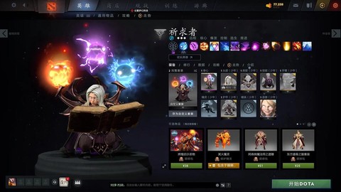 新手dota玩什么
