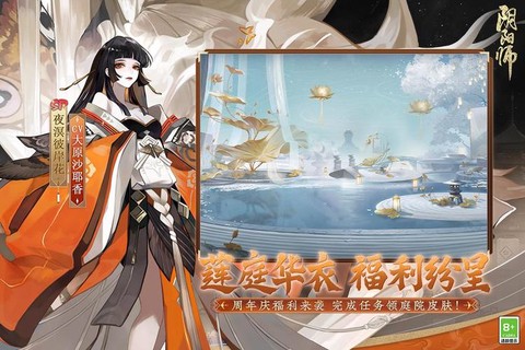 阴阳师怎么获得皮肤券