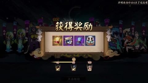 阴阳师怎么获得皮肤券[图2]
