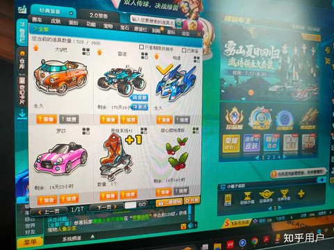 qq飞车永久a怎么弄[图1]