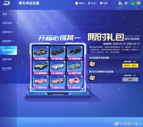 qq飞车永久a怎么弄[图2]