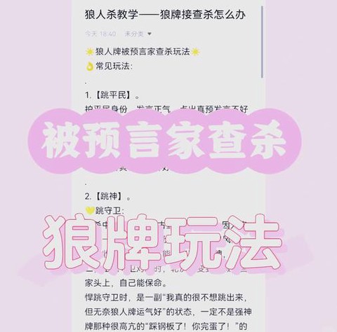 狼人杀人狼恋怎么赢