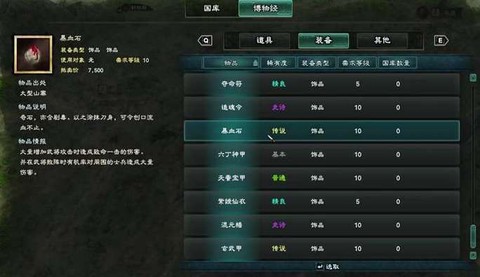 三国群英传8怎么升官