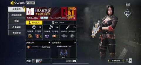 使命召唤ol血量怎么看[图1]