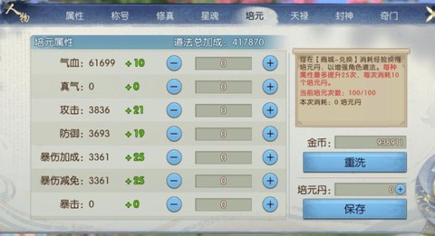 手游诛仙怎么打金币