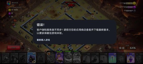 部落冲突怎么老是闪退[图1]