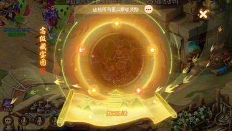 梦幻西游手游高级藏宝图怎么用