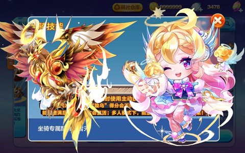 天天酷跑配什么最强