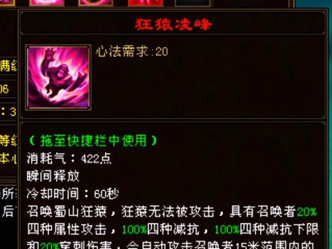 天龙八部峨眉是什么属性[图1]