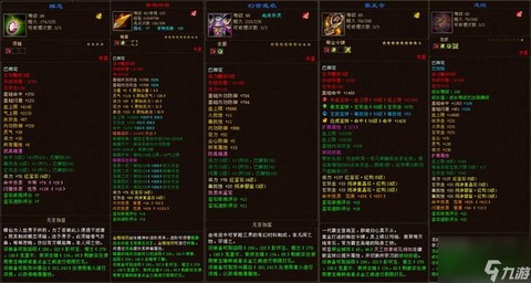 天龙八部峨眉是什么属性[图2]