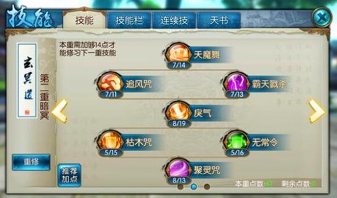 诛仙手游血练什么最好[图1]