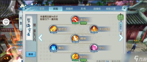 诛仙手游血练什么最好[图2]