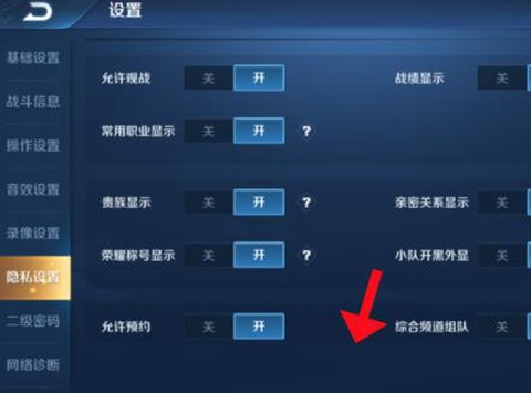 王者荣耀怎么隐身登录