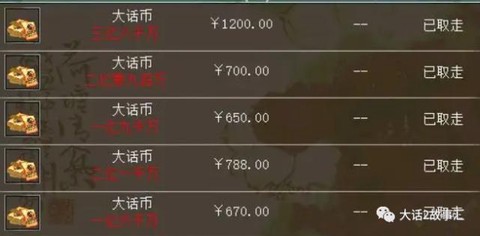 大话西游2靠什么赚钱