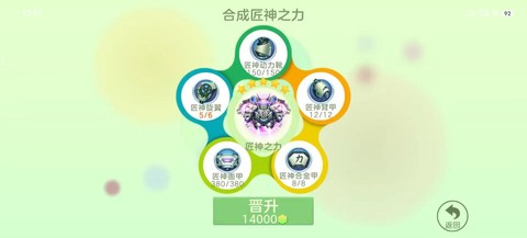 球球大作战如何交叉[图1]