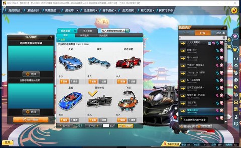 租号玩qq飞车怎么上号