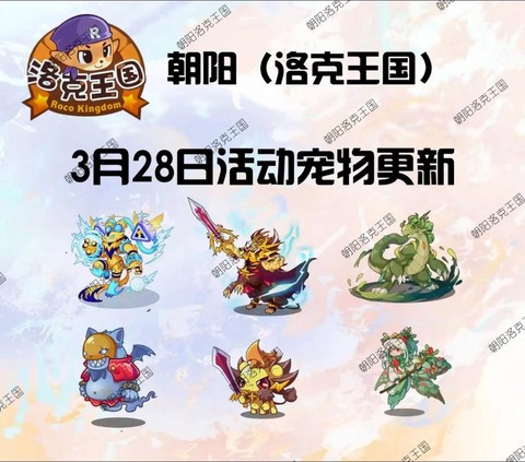 洛克王国洛克币怎么转