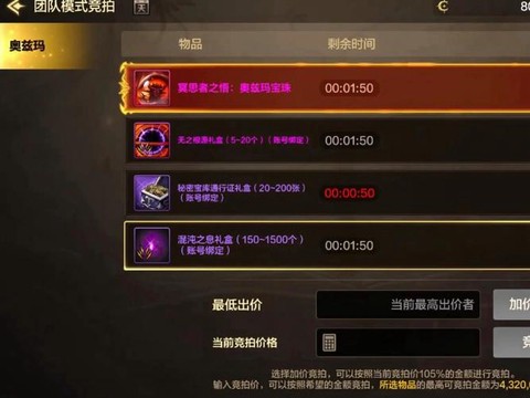 dnf技能宝珠什么时候出