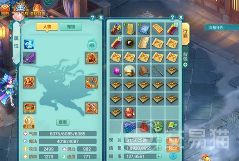 神武什么职业后期吃香[图2]