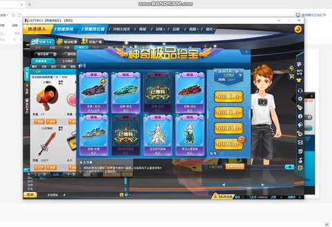 qq飞车怎么充值q币