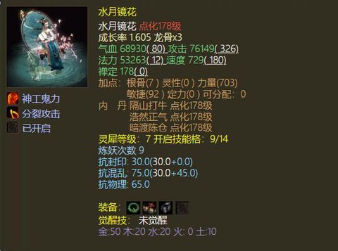 大话2最新的区是什么[图1]