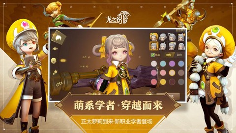 龙之谷ios电脑版怎么下载[图1]