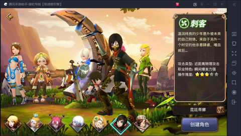 龙之谷ios电脑版怎么下载[图2]