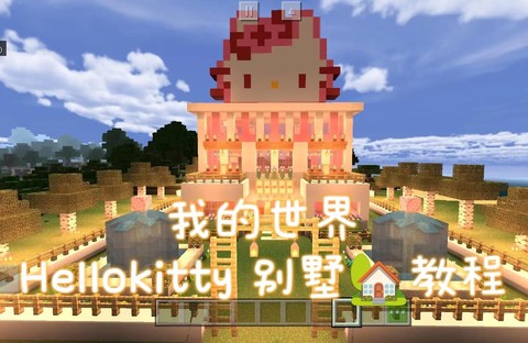 在我的世界怎么做城堡