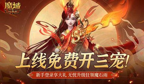 魔域口袋版怎么买锄头[图2]