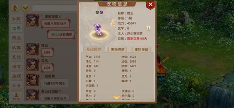 问道手游带什么体宝宝好[图1]