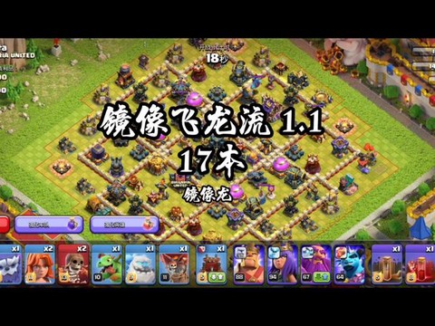 部落冲突怎么分享视频