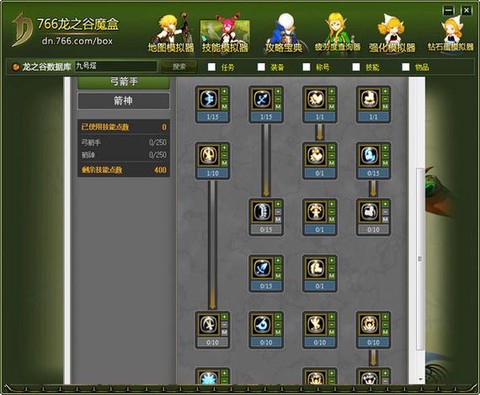 龙之谷双开器怎么用[图2]